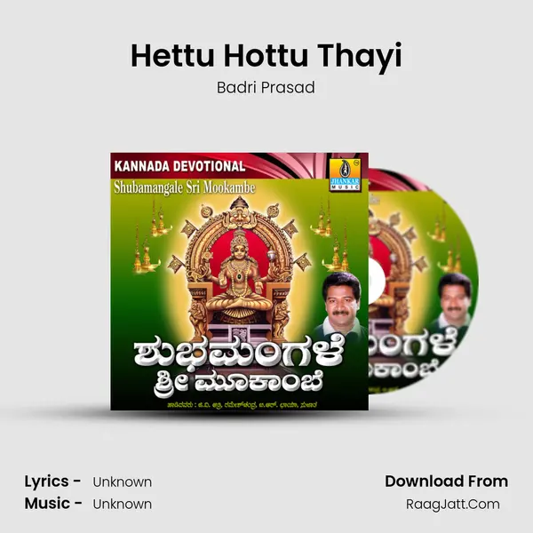 Hettu Hottu Thayi MP3 Song by Badri Prasad Cover