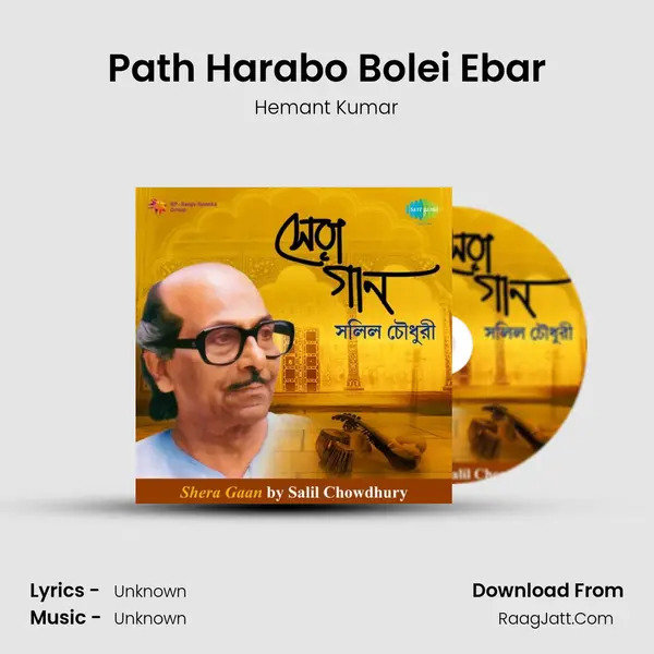 Path Harabo Bolei Ebar Cover
