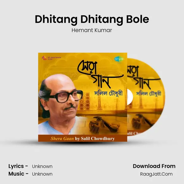 Dhitang Dhitang Bole Cover