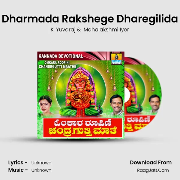 Dharmada Rakshege Dharegilida MP3 Song by K. Yuvaraj Cover