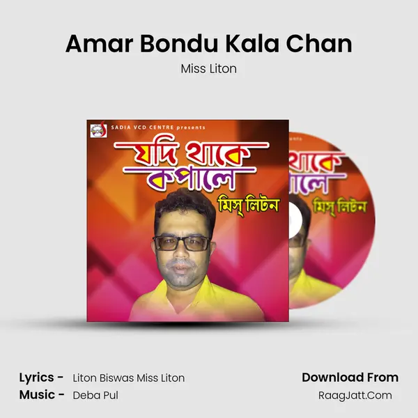 Amar Bondu Kala Chan MP3 Song by Miss Liton Cover