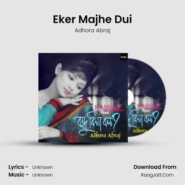 Eker Majhe Dui mp3 song
