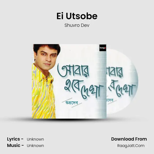 Ei Utsobe MP3 Song by Shuvro Dev Cover