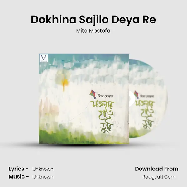 Dokhina Sajilo Deya Re mp3 song