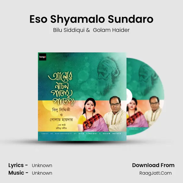 Eso Shyamalo Sundaro mp3 song