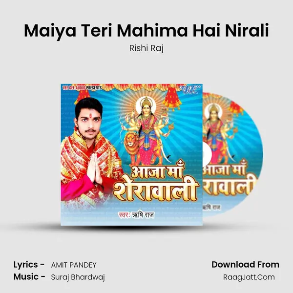Maiya Teri Mahima Hai Nirali mp3 song