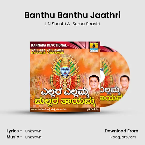 Banthu Banthu Jaathri MP3 Song by L N Shastri Cover