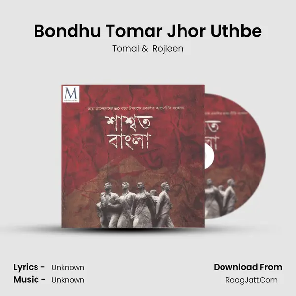 Bondhu Tomar Jhor Uthbe mp3 song