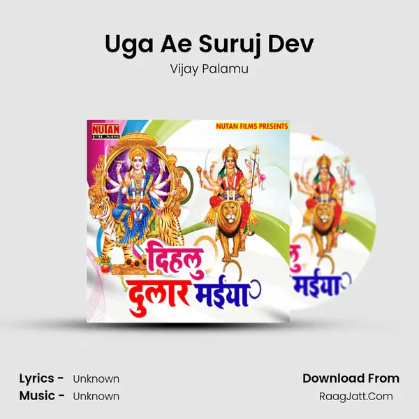 Uga Ae Suruj Dev MP3 Song by Vijay Palamu Cover