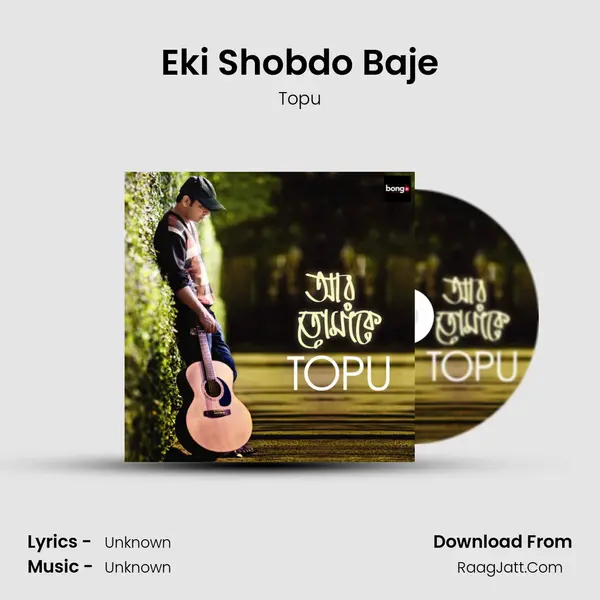Eki Shobdo Baje mp3 song