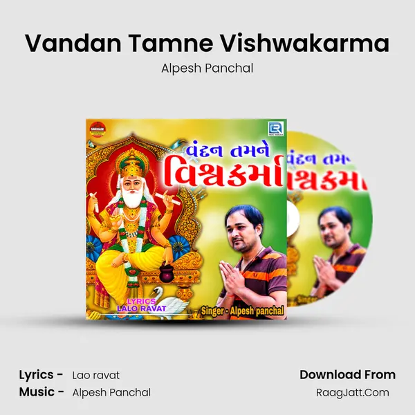 Vandan Tamne Vishwakarma - Alpesh Panchal