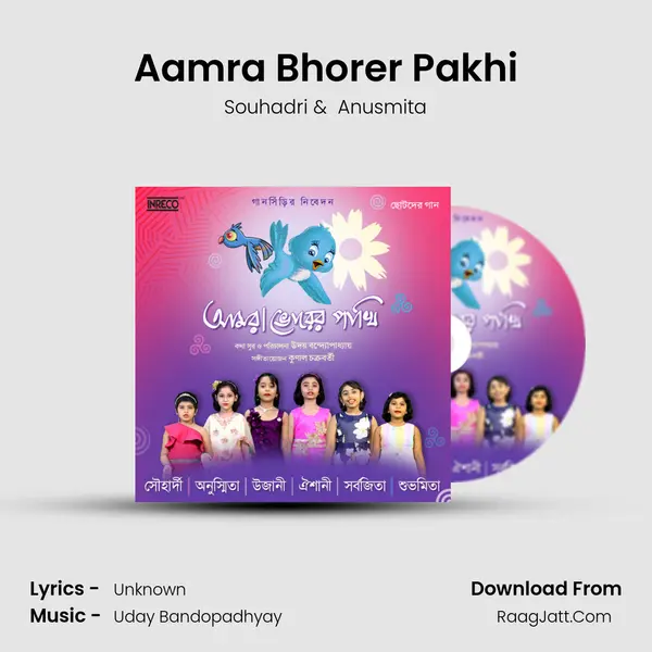 Aamra Bhorer Pakhi mp3 song