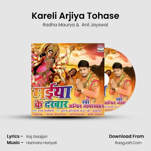 Kareli Arjiya Tohase mp3 song