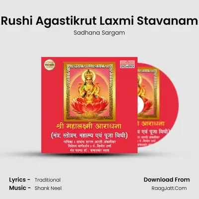 Rushi Agastikrut Laxmi Stavanam MP3 Song by Sadhana Sargam Cover