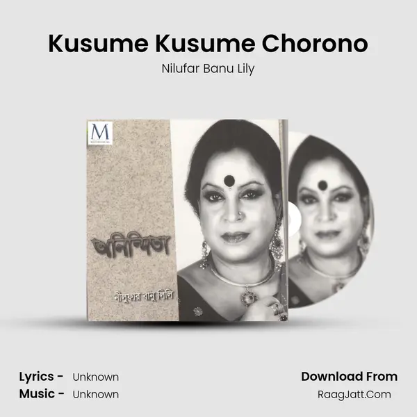 Kusume Kusume Chorono MP3 Song by Nilufar Banu Lily Cover