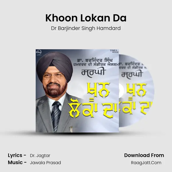 Khoon Lokan Da - Dr Barjinder Singh Hamdard