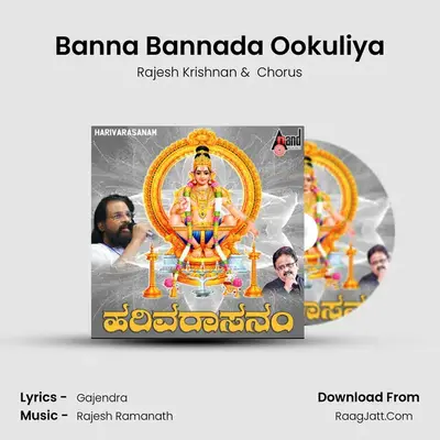 Banna Bannada Ookuliya MP3 Song by Rajesh Krishnan Cover