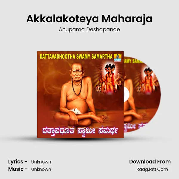 Akkalakoteya Maharaja MP3 Song by Anupama Deshapande Cover