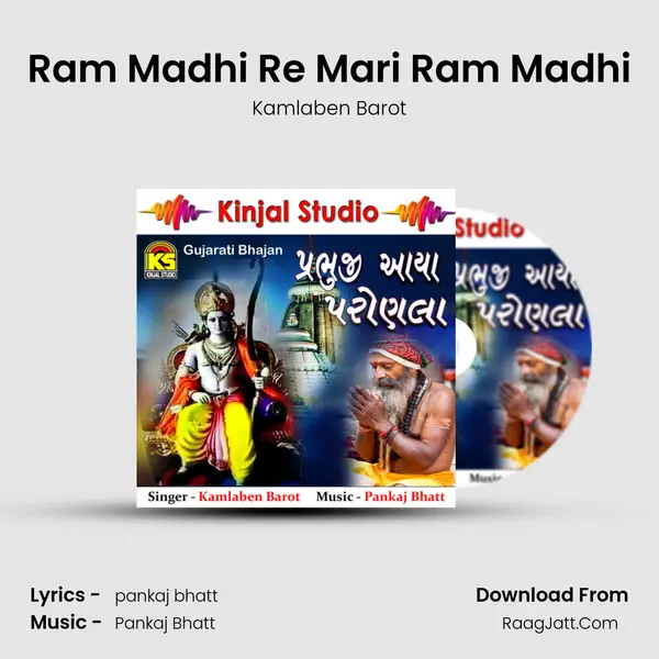 Ram Madhi Re Mari Ram Madhi MP3 Song by Kamlaben Barot Cover