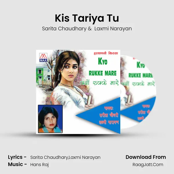 Kis Tariya Tu MP3 Song by Sarita Chaudhary Cover