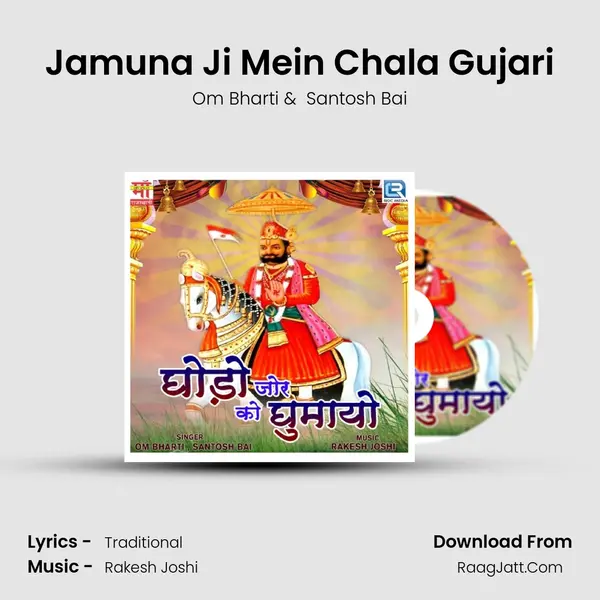 Jamuna Ji Mein Chala Gujari MP3 Song by Om Bharti Cover