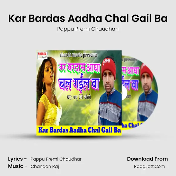 Kar Bardas Aadha Chal Gail Ba - 