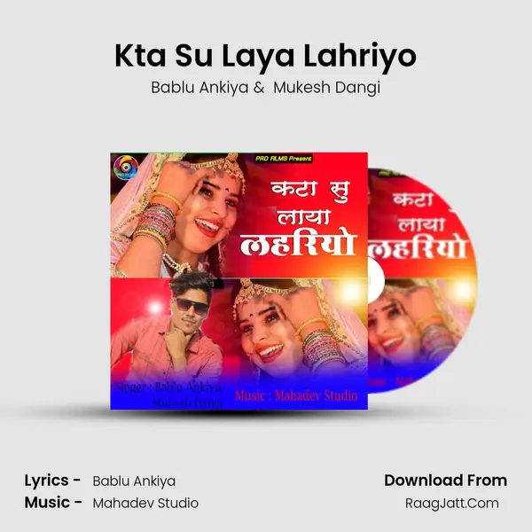 Kta Su Laya Lahriyo MP3 Song by Bablu Ankiya Cover