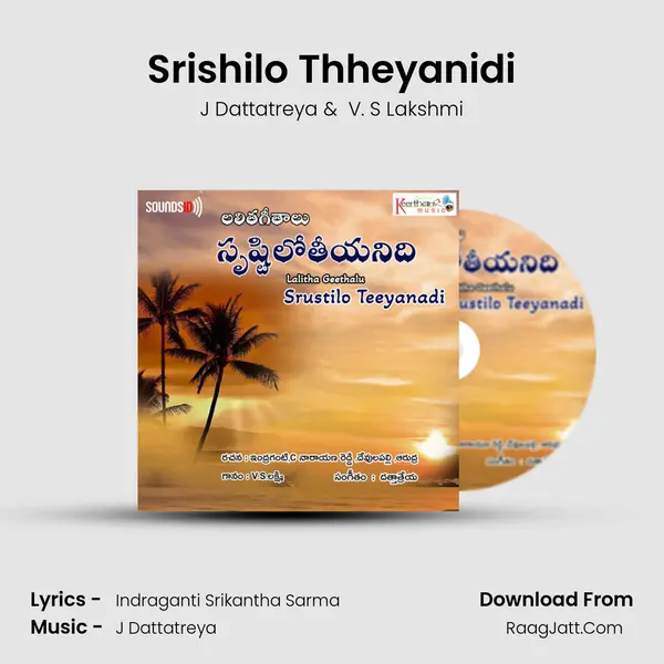Srishilo Thheyanidi MP3 Song by J Dattatreya Cover