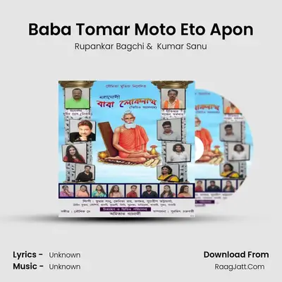 Baba Tomar Moto Eto Apon MP3 Song by Rupankar Bagchi Cover