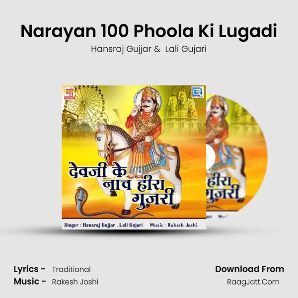 Narayan 100 Phoola Ki Lugadi mp3 song