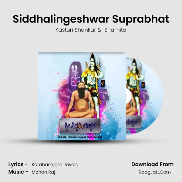 Siddhalingeshwar Suprabhat MP3 Song by Kasturi Shankar Cover