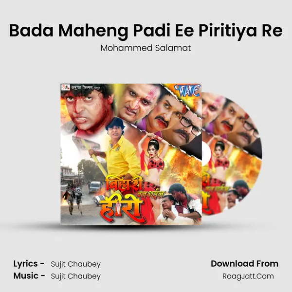 Bada Maheng Padi Ee Piritiya Re MP3 Song by Mohammed Salamat Cover