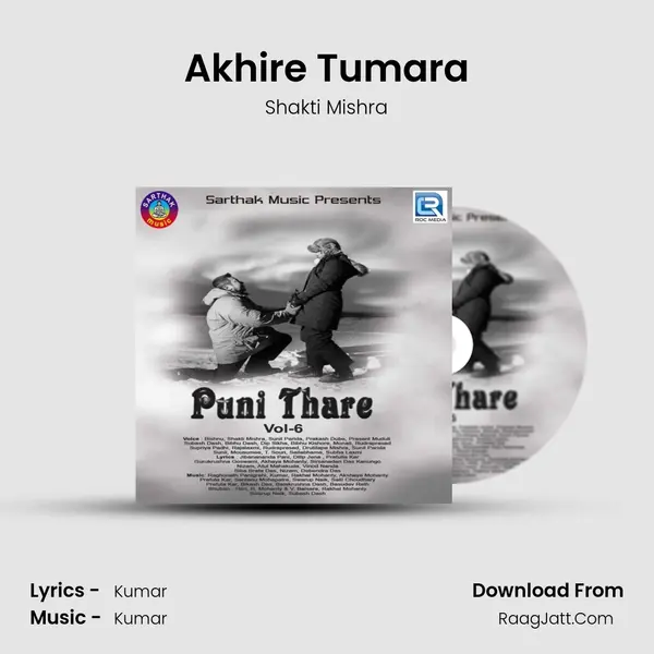 Akhire Tumara MP3 Song by Shakti Mishra Cover