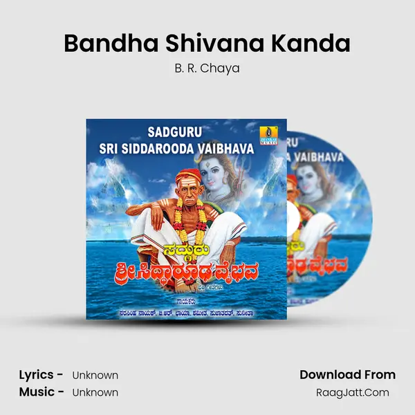 Bandha Shivana Kanda MP3 Song by B. R. Chaya Cover
