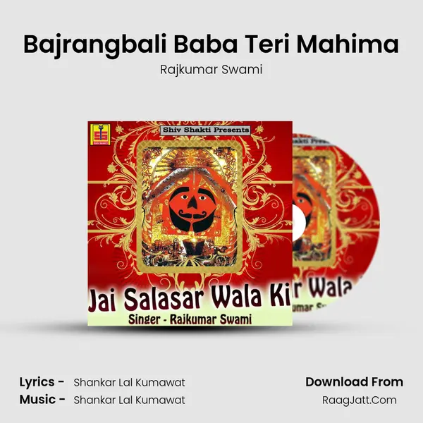 Bajrangbali Baba Teri Mahima MP3 Song by Rajkumar Swami Cover