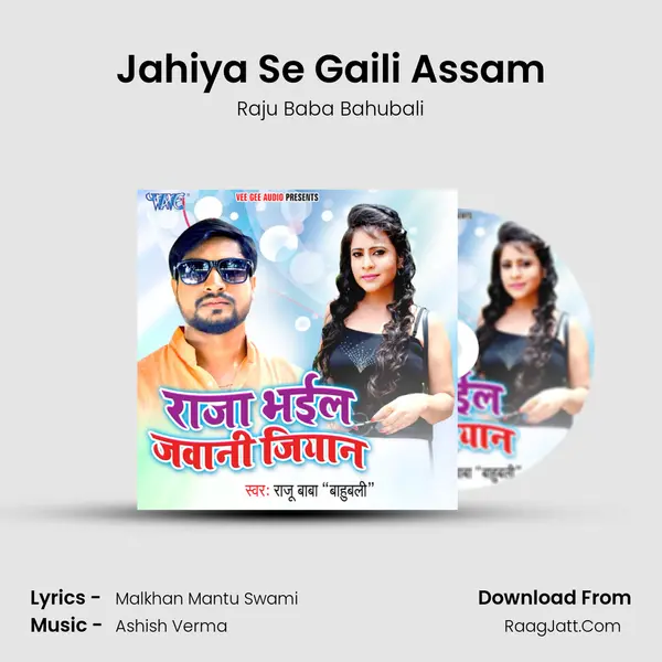 Jahiya Se Gaili Assam MP3 Song by Raju Baba Bahubali Cover