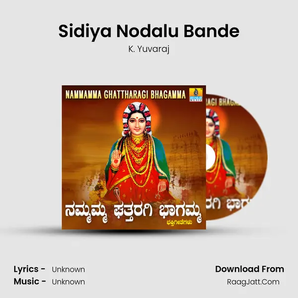 Sidiya Nodalu Bande MP3 Song by K. Yuvaraj Cover