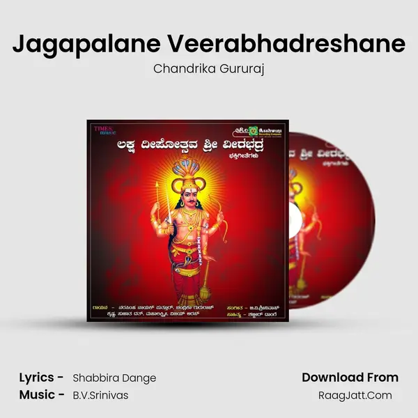Jagapalane Veerabhadreshane MP3 Song by Chandrika Gururaj Cover