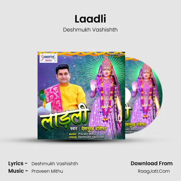 Deshmukh Vashishth