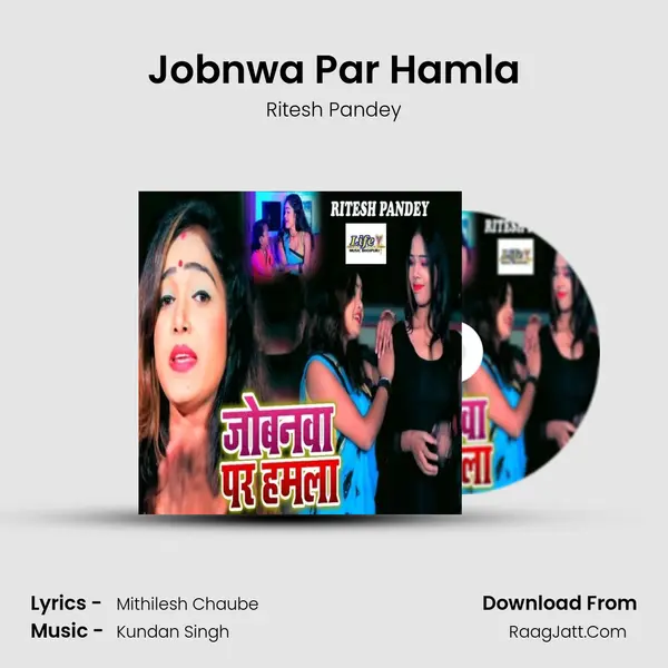Jobnwa Par Hamla - Ritesh Pandey