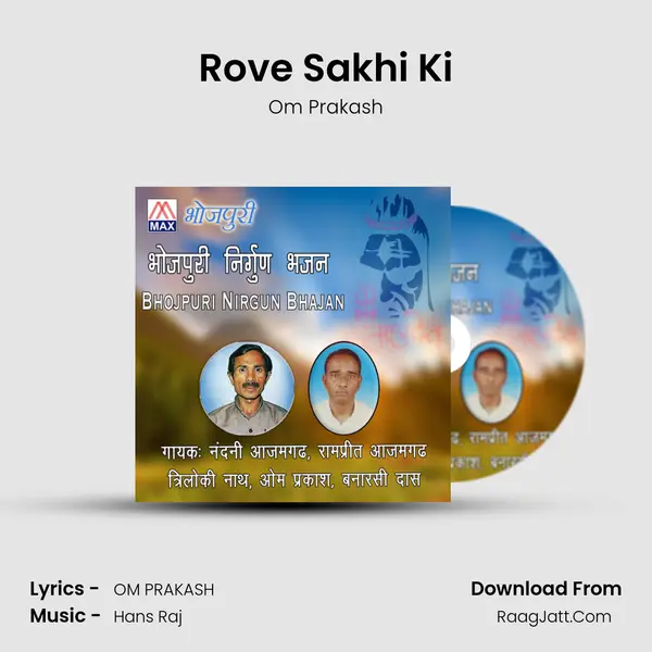 Rove Sakhi Ki MP3 Song by Om Prakash Cover