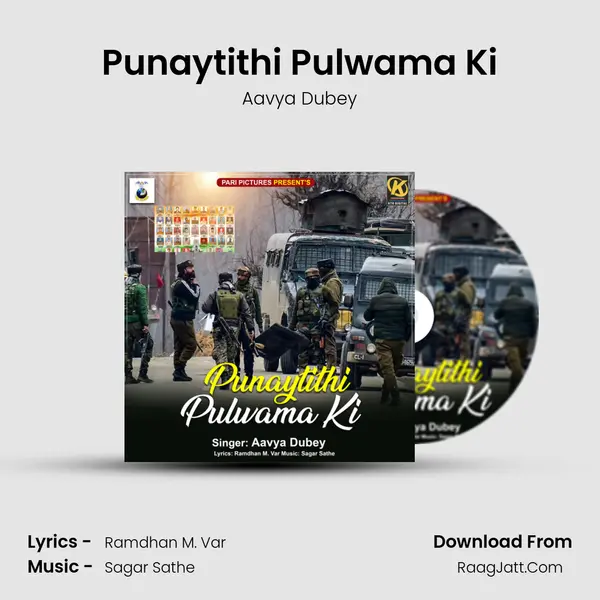 Punaytithi Pulwama Ki MP3 Song by Aavya Dubey Cover