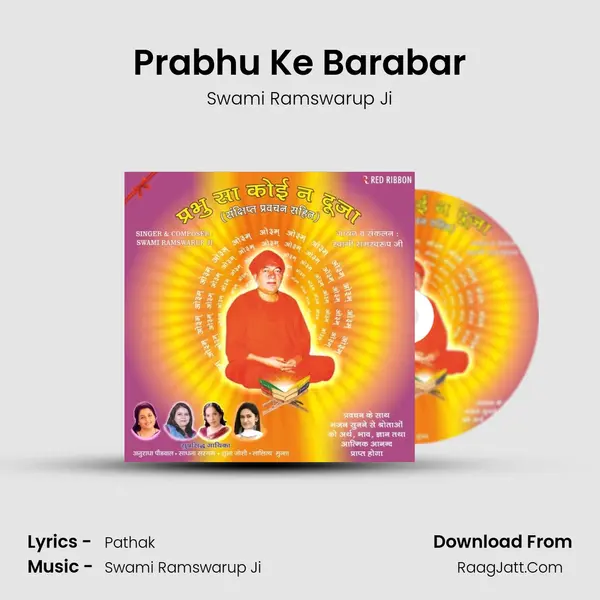 Prabhu Ke Barabar mp3 song