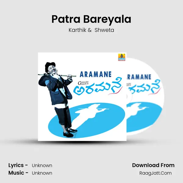 Patra Bareyala MP3 Song by Karthik Cover
