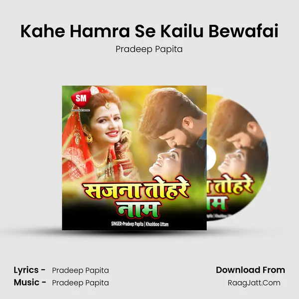 Kahe Hamra Se Kailu Bewafai MP3 Song by Pradeep Papita Cover