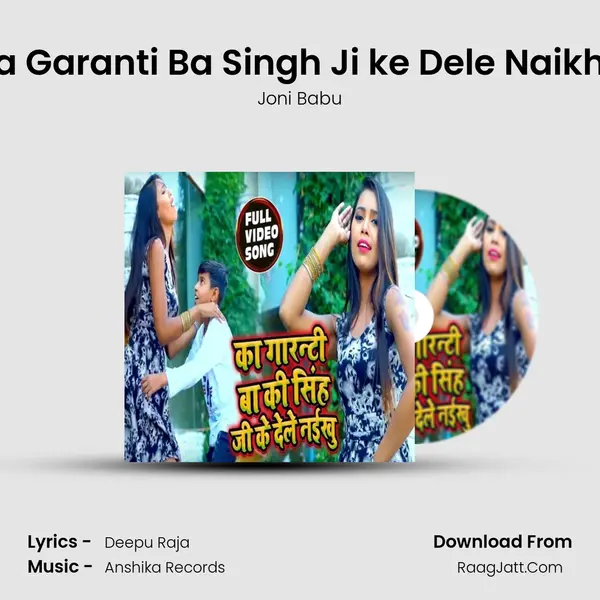 Ka Garanti Ba Singh Ji ke Dele Naikhu - Joni Babu