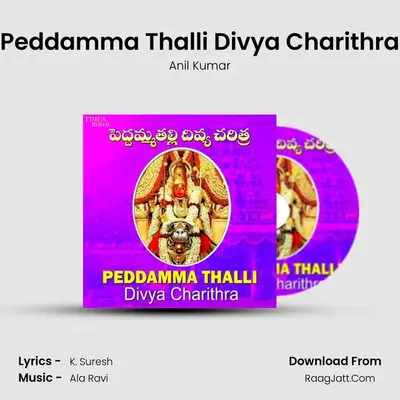 Peddamma Thalli Divya Charithra - Anil Kumar