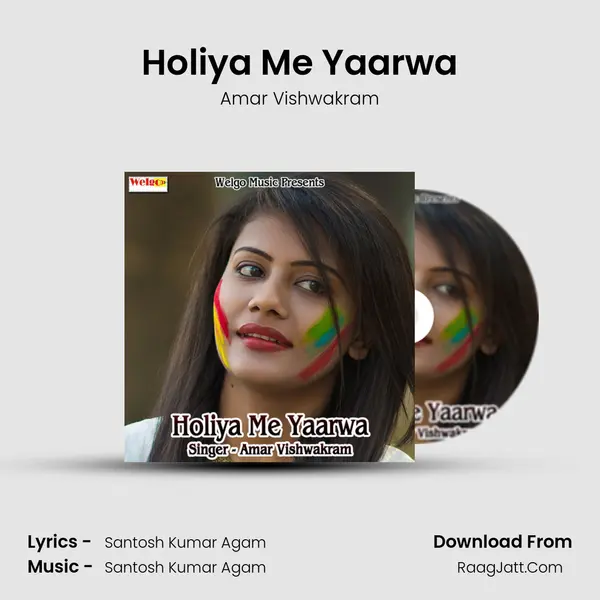 Holiya Me Yaarwa - Amar Vishwakram
