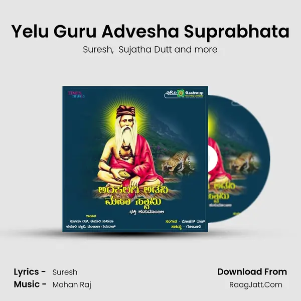 Yelu Guru Advesha Suprabhata mp3 song