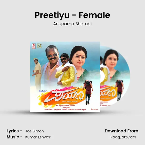 Preetiyu - Female MP3 Song by Anupama Sharadi Cover